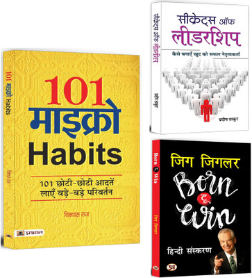 101 Micro Habits Transform Your Life With 101 Simple And Effective Habits + Secrets Of Leadership + Born To Win: Zig Ziglar | Hindi Edition - Aapki Jeet | The Phenomenal International Bestseller Self-Help Books Combo | Inspire And Unleash The Leader Within You (Set Of 3 Books In Hindi)(Paperback, Hi