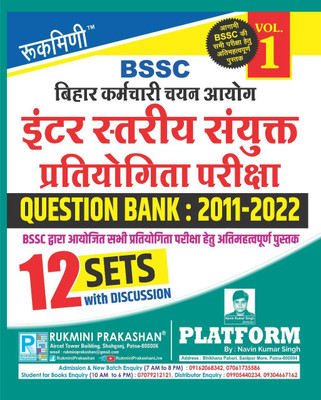 Rukmini BSSC Question Bank: 2011-2022, (12 Sets) : Vol-1(Paperback, Hindi, Rukmini Prakashan Team)