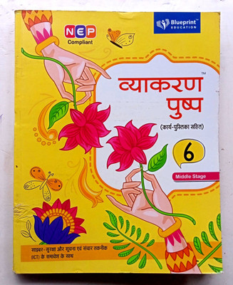 Vyakaran Pushp Class-6(Paperback, Hindi, AVNISH KUMAR)