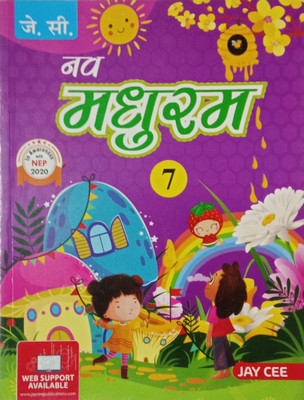 Nav Madhuram Class 7(Paperback, Kamlesh Jagya, Chandrakantha Jain)