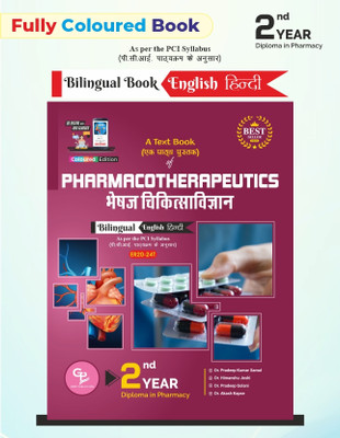 PHARMACOTHERAPEUTICS Bilingual (English+Hindi)- Fully Coloured Book For D. Pharma 2nd Year (As Per Pci Latest Syllabus)(Paperback, Dr. Pradeep Kumar Samal, Dr. Himanshu Joshi, Dr. Pradeep Golani, Dr. Akash Kapse)