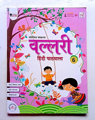 Vallari Hindi Pathmala Class -6(Paperback, Hindi, EDITORIAL)