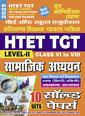 2024-25 HTET TGT Class VI To VIII Social Science Solved Papers 240 495(Paperback, Hindi, YCT EXPERT TEAM)
