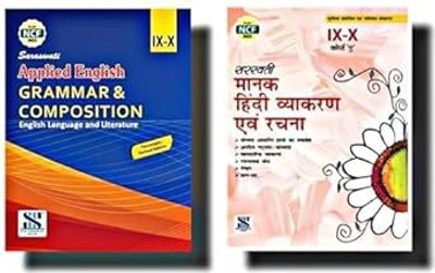 Saraswati Applied English Grammar & Composition And Manak Hindi Vyakaran Evam Rachna (Course 'A') Class 9-10 Combo Set Of 2 Books(Perfect Paperback, saraswati)