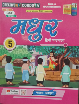 Madhur Hindi Pathmala Class 5(Paperback, Hindi, DR BHARTI PANDEY)