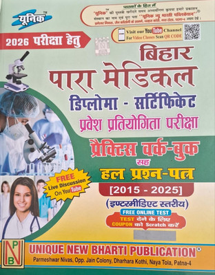 Bihar Para Medical Inter Level Practice Workbook 2026(Paperback, Hindi, Unique By Expert Team)
