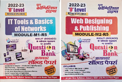 2022-23 'O' Level IT Tools & Basics Of Networks Module -M1-R5, Web Designing & Publishing Module -M2-R5 Question Bank Solved Pepers(Peper Back, Hindi, Youth)