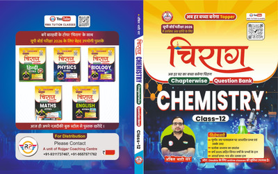 Chirag Chemistry Class-12 Up Board By Ankit Bhati Sir Hindi Mediam 2026(Paperback, Hindi, Ankit Bhati Sir)