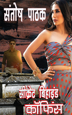 Secret Behind Coffince(Paperback, Hindi, Santhosh Pathak)
