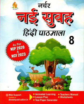 Nurture Nayi Subah Hindi Pathmala For Class-8(Paperback, Hindi, NURTURE TEAM)