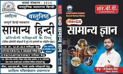 Aditya Vastunishth Samany Hindi & Pocket Gk Samanya Gyan By Khan Sir 2025(Paperback, Hindi, Aditya & Khan sir)