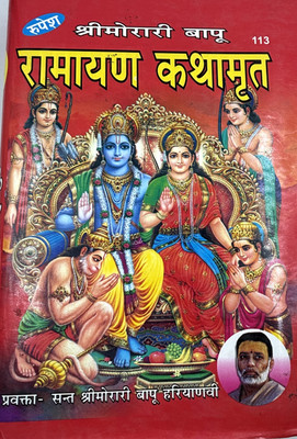 The Title Ramayana Is Sanskrit For Ramas Journey. Ramayana The Epic Tells The Lifes Journey Of Rama, The Seventh Avatar (Incarnation) Of The God Vishnu, From His Birth In The Kingdom Ayodhya Through His Years In Exile And Eventual Restoration(Uttrakhand Haridwar 249401, Hindi, Seetal Sant Shree Mora