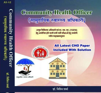 CHO (Community Health Officer) A Complete Book For CHO, NHM And Health Officer Exam Also Included Past Years Question And Answer(Paperback, Hindi, DR NITIN SHARMA)