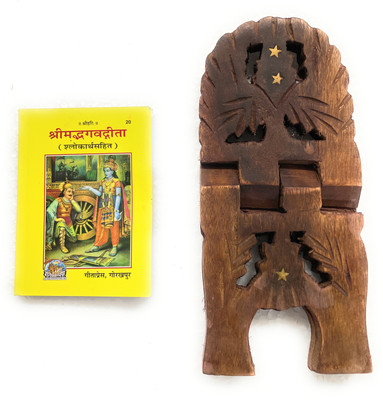 Shrimad Bhagwat Geeta Pocket Size SlokaarthaSahit Code-20 Published By Geeta Press In Hardcover Coming Along With Specially Designed Wooden Book Stand For Reading(Hardcover, Hindi, Geeta Press Gorakhpur)