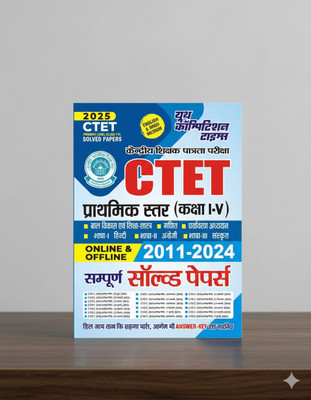 Youth Competition Times CTET Primary Level Class 1 To 5 Solved Paper 2011-24(Paperback, Hindi, youth competion time)