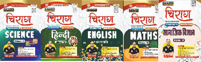 Combo Chirag Science Class-10
maths Class-10 English Class-10 
hindi Class-10 Social Science Class -12 Up Board 2026 By 
ankit Bhati Sir New Book 2026(Paperback, Hindi, Ankit Bhati Sir)