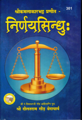 Shree Kamlakaar Bhatt Pranit Nirniya Sindhu (Book Size - 28*18 Cm)(Hardcover, Hindi, Shree Daultram Gor)