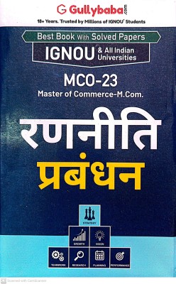 IGNOU (M.COM) Help Guide (MCO-23, HINDI)(PAPER BINDING, Hindi, GPH)