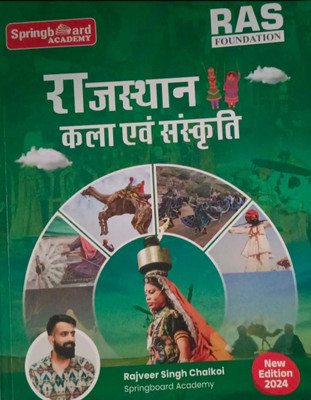 Spring Board Academy RAS Foundation Rajasthan Art And Culture |Spring Board Notes Rajasthan Kala Avem Sanskriti(Paperback, Hindi, Rajveer singh Chalkoi)