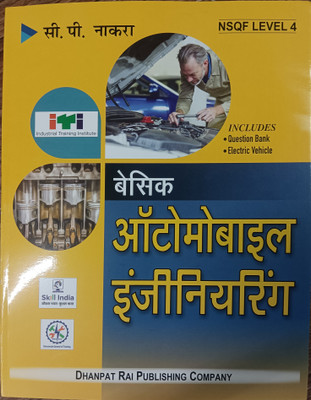 Basic Automobile Engineering ( Hindi Edition ) NSQF Level 4(Paperback, C P Nakra)