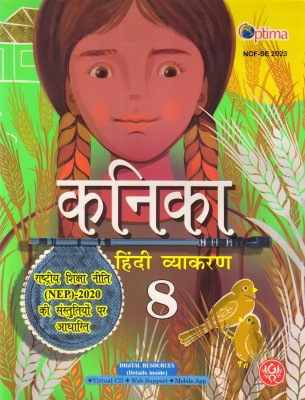 Optima Kanika Hindi Vyakaran - 8(Paperback, Hindi, Madhur Athaiya)