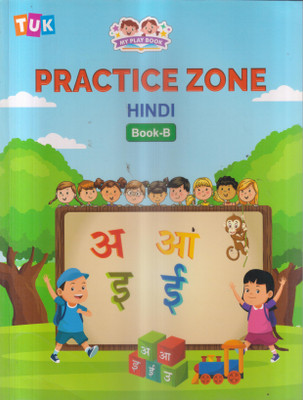 Tuk Practice Zone Hindi Book -B(Paperback, Hindi, PANAL OF AUTHOR)