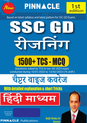 SSC GD Reasoning 1500+ TCS MCQ Chapter Wise Coverage | Hindi Medium(Paperback, Hindi, Pinnacle Publications) SSC GD Reasoning 1500+ TCS MCQ Chapter Wise Coverage | Hindi Medium(Paperback, Hindi, Pinnacle Publications)