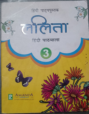 Laxmi Publications Lalita Hindi Pathmala For Class 3(Paperback, Hindi, Aliya evam Muskan)
