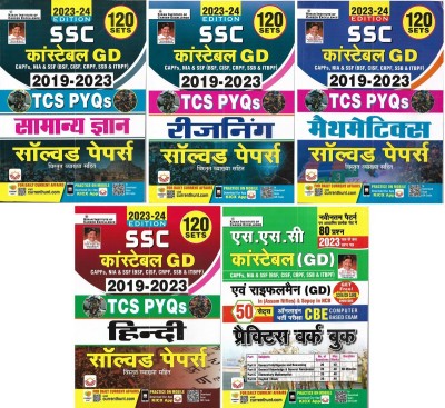 SSC GD Constable 2023-24 General Studies , Reasoning , Maths , Hindi , 50 Practice Sets (5 Books) In Hindi(Paperback, Hindi, publication team)