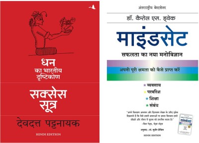 Success Sutra: Dhan Ka Bhartiya Drashtikon +Mindset(Paperback, Hindi, Multiple Authors)