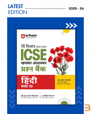 ICSE HIndi Class 10 Exam 2026 | 25 Years (2025-2001) Chapterwise, Topicwise Question Bank | Key Idea, Concept Enhancer, Common Mistakes With 3 Sample Question Papers(Paperback, Rahul Kumar (Author)) ICSE HIndi Class 10 Exam 2026 | 25 Years (2025-2001) Chapterwise, Topicwise Question Bank | Key Idea, Concept Enhancer, Common Mistakes With 3 Sample Question Papers(Paperback, Rahul Kumar (Author))