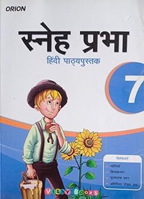 Sneh Prabha Hindi Pathyapustak For Class 7(Paperback, Hindi, TEERTH RAJ BHANOT)