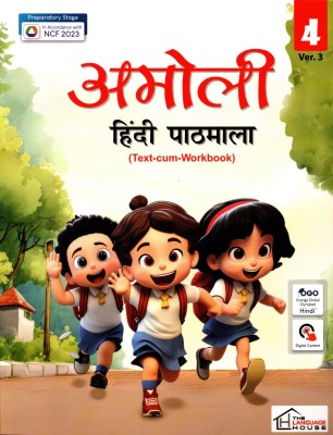 Amoli Hindi Pathmala(Text-Cum-Workbook)Ver. 3 Class - 4(Paperback, Hindi, Dr. NIRMAL DALAL)