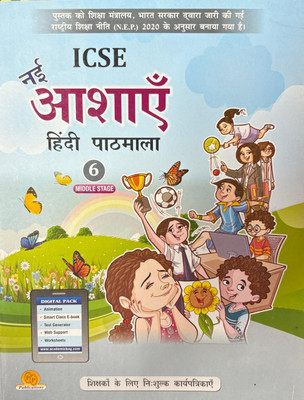 ICSE Nai Ashayein Hindi Pathmala Class-6(Paperback, Kusumlata Agarwal)
