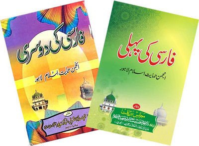 Farsi Ki Pahli And Dosri Persian Learning(Perfect Binding, Urdu, Anonymous)