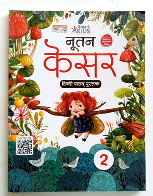 Nutan Kesar Hindi Pathyapustak Class-2(Paperback, Hindi, S. K. Ram)