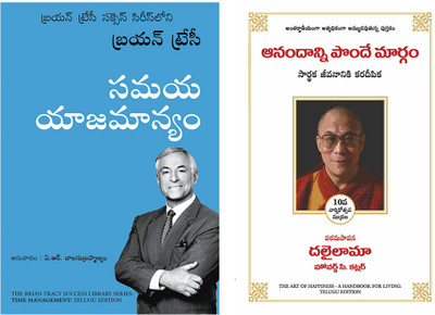Time Management + The Art Of Happiness(Paperback, Telugu, Brian Tracy, His Holiness the Dalai Lama (Author), Howard C. Cutler)