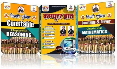 Delhi Police Constable Chapterwise Reasoning + Computer Gyan + Delhi Police Constable & Driver Chapterwise Mathematics(Hindi Medium)(Paperback, Hindi, Ankit Bhati) Delhi Police Constable Chapterwise Reasoning + Computer Gyan + Delhi Police Constable & Driver Chapterwise Mathematics(Hindi Medium)(Paperback, Hindi, Ankit Bhati)
