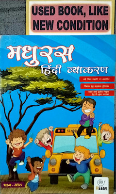 MADHURAS HINDI VYAKARAN Class-8 (Old Book)(Paperback, Hindi, Sri Jitendra Sharma)