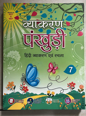 Vyakaran Pankhudi HIndi Vyakaran Avam Rachna Class 7(Paperback, Sunita Garg)