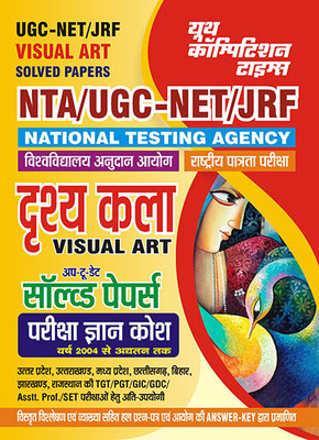 2023-24 NTA UGC-NET/JRF Visual Art Solved Papers(Paperback, Hindi, YCT EXPERT TEAM)