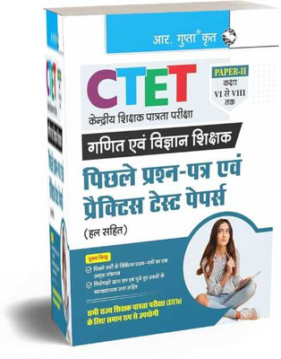 RPH CTET: Paper-II (Class VI To VIII) Mathematics & Science Teacher Posts - Previous Years' Papers & Practice Test Papers (Solved) HM Paperback. 18 Febuary 2025 [ ABH ](Paperback, Hindi, RPH Editorial Board)