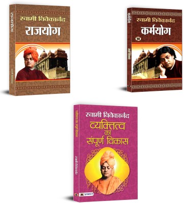 Raja Yoga + Karma Yoga + Vyaktitva Ka Sampoorna Vikas | Swami Vivekanand |Inspirational Spiritual Quotes Books| Spiritual Success |Man Is The Sum Of His Thoughts; His Thoughts Make Him What He Is (Set Of 3 Books In Hindi)(Paperback, Hindi, Swami Vivekanand)