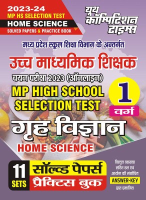 2023-24 MP HS Test Home Science Solved Papers & Practice Book 144 295(Paperback, Hindi, YCT EXPERT TEAM)