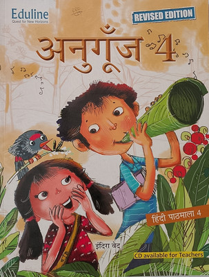 ANUGUNJ Hindi Pathmala Class-4 (Old Book)(Paperback, Hindi, Indira Veda)