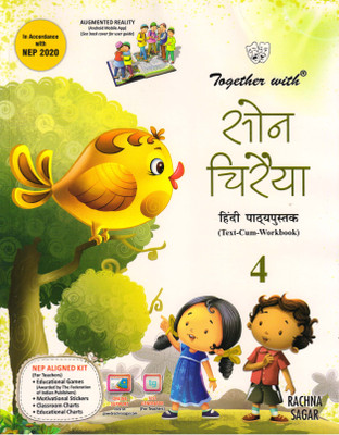 Together With Son Chiraiya Hindi Pathy Pustak Class - 4(Paperback, Hindi, Manjulika Ghosh)