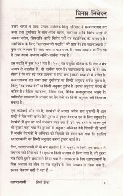 Rigvedashtadhyayi: Hindi Teeka | Sanskrit Text With Hindi Commentary | By Shridhar Shastri | Pandit Parishad Prayag | Shastri Prakashan(Paperback, Hindi, Shridhar Shashtri)