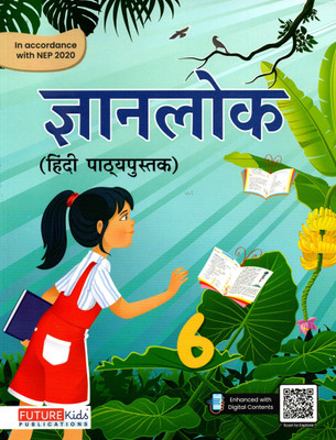 Gyanlok Hindi Pathyapustak - 6(Paperback, Hindi, PROF. HEMANT KUKRETI)