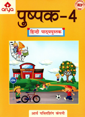Arya, Pushpak Hindi Pathyapustak Class - 4(Paperback, Hindi, USHA CHABRA)