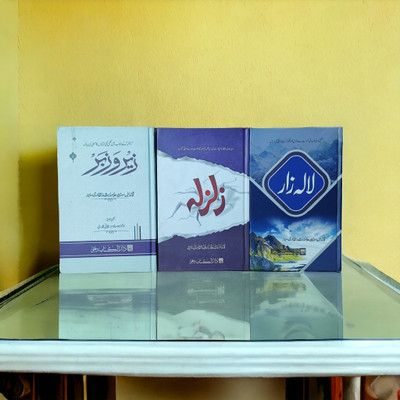 Allama Arshadul Qadri 3 Books Combo Offer Pack(HARDCOVER PERFECT BINDING, Urdu, ALLMA ARSHADUL QADRI)